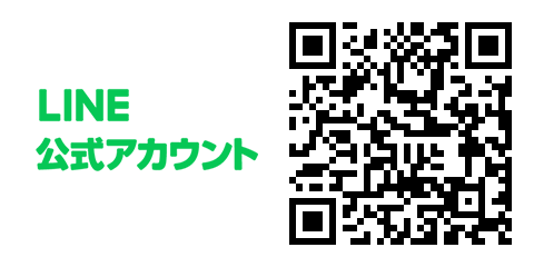 LINE公式アカウント