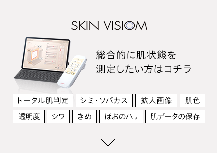 SKIN VISIOM